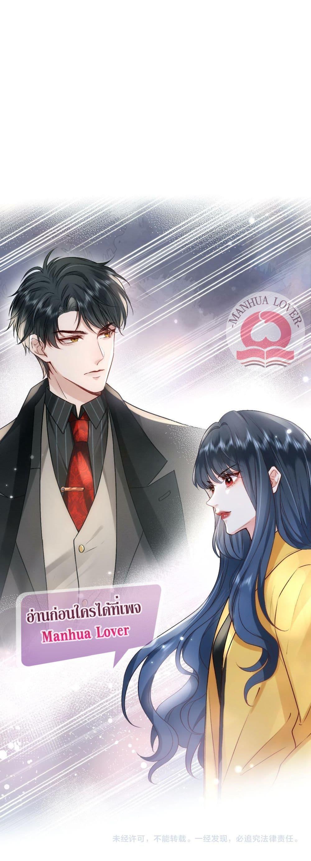 Madam Slaps Her Face Online Everyday ตอนที่ 1 (31)